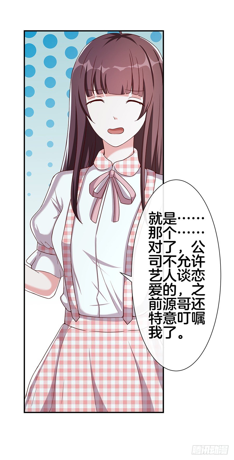 嫁给情敌以后漫画,24.情敌的正面冲突！1图