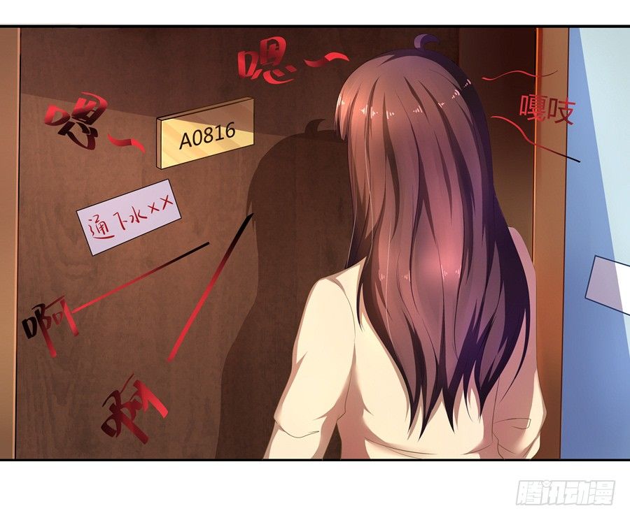 嫁给情敌他哥漫画,3.拒载的臭流氓2图