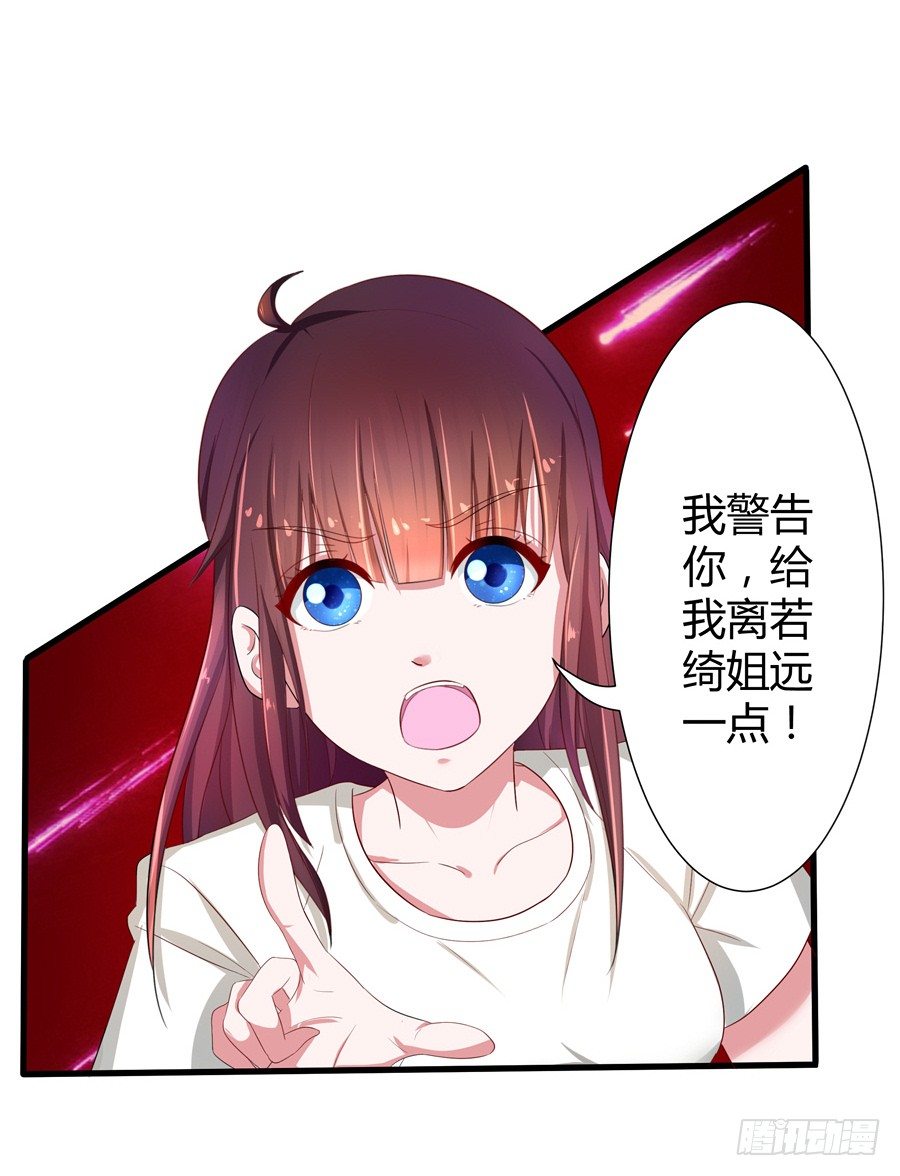 嫁给情敌他哥漫画,11.初起疑心2图