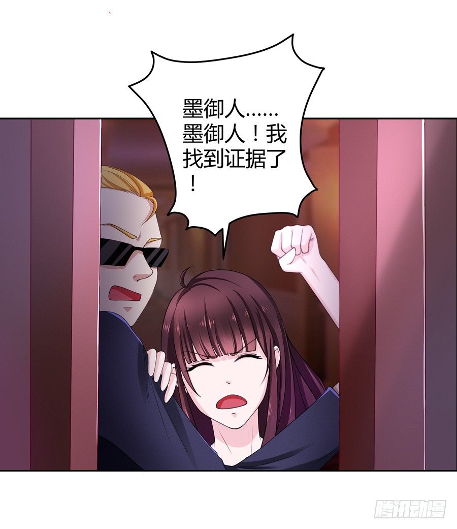 嫁给情敌当老婆漫画免费土豪漫画,16.我有证据！1图