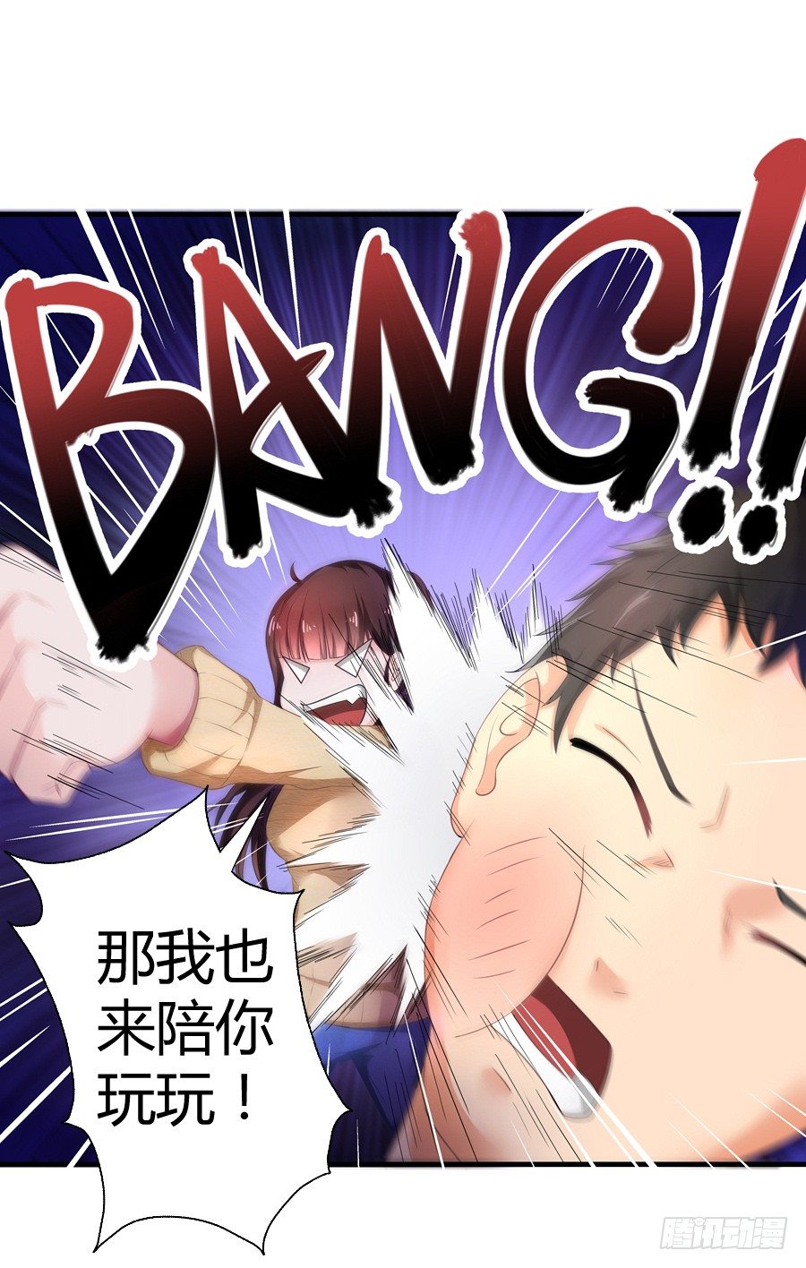 嫁给情敌他哥漫画,3.拒载的臭流氓1图