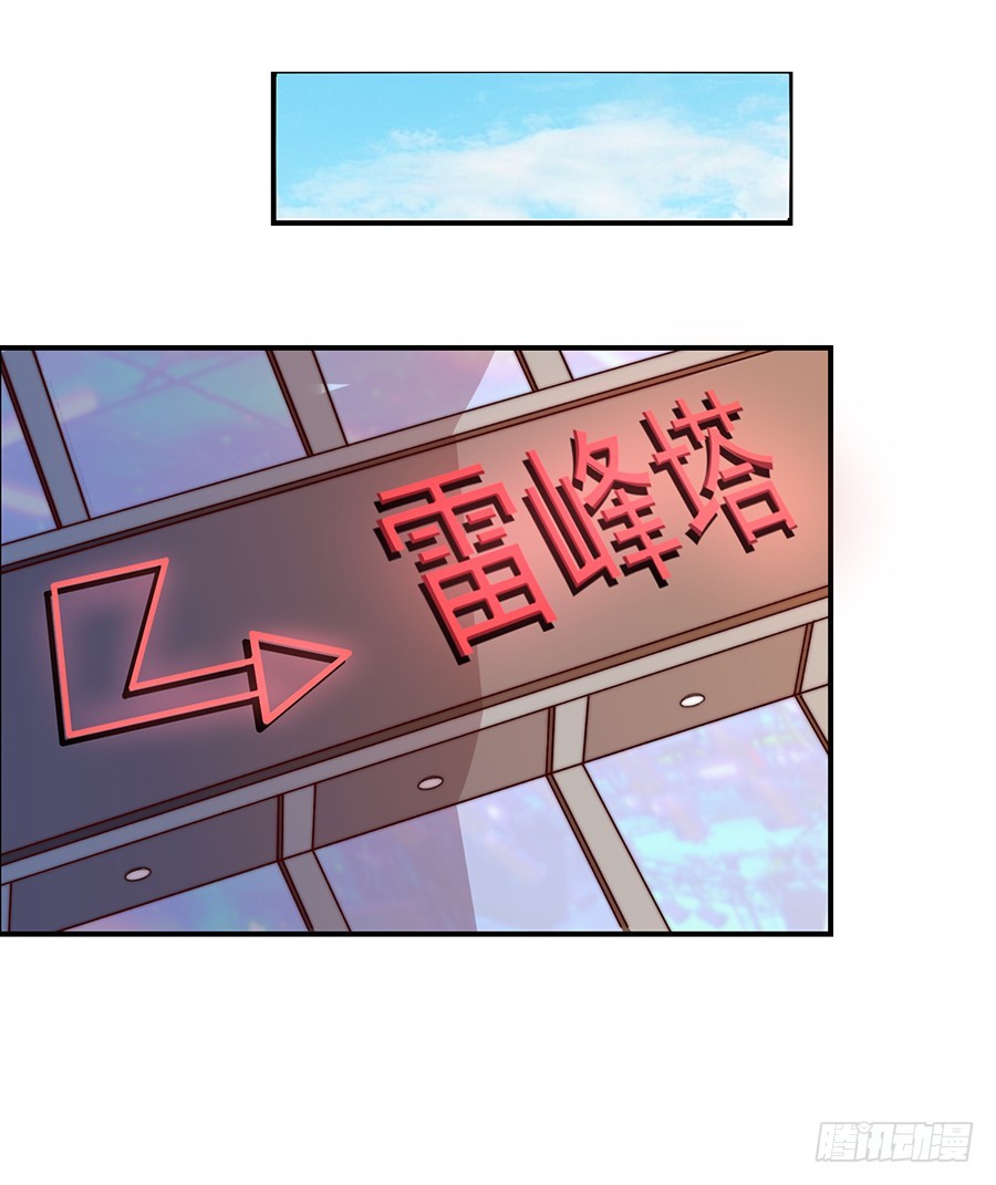 嫁给情敌以后漫画,29.感情，从来不由自主2图