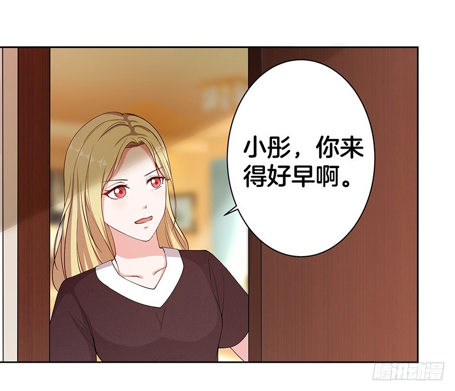 嫁给情敌的竹马漫画,21.互相拆台2图