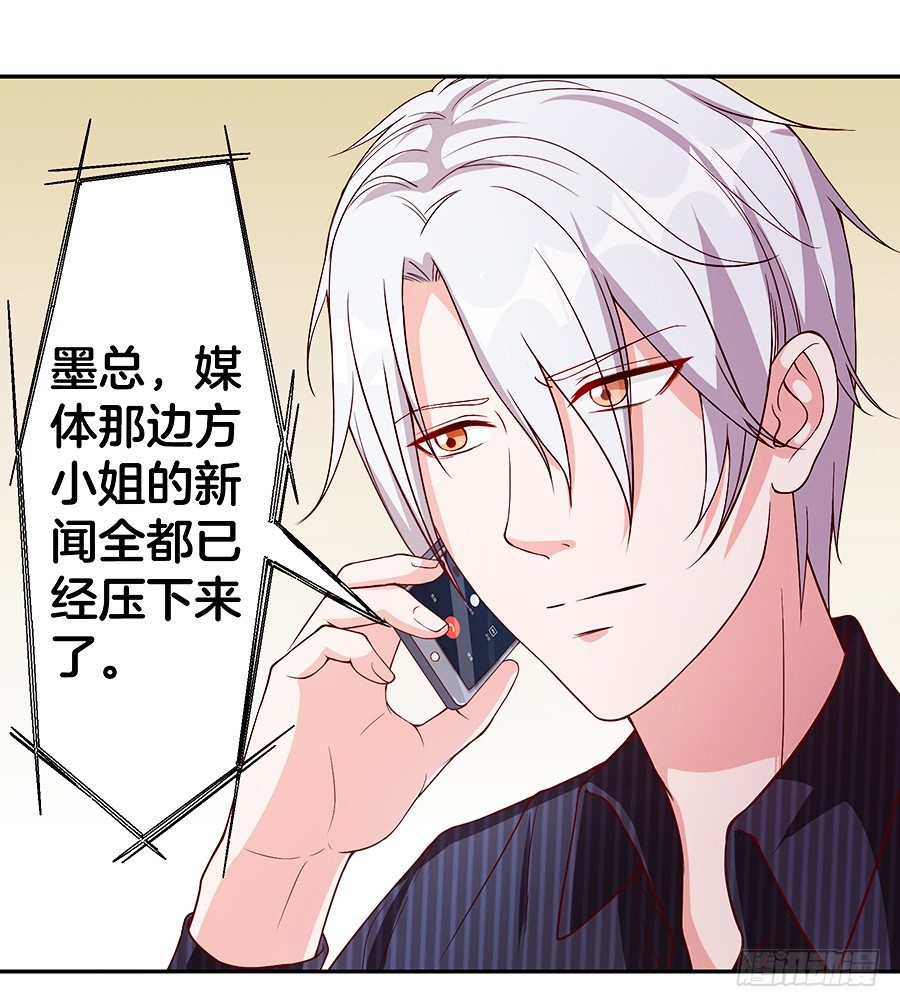 嫁给情敌当老婆漫画在线观看漫画,21.互相拆台2图