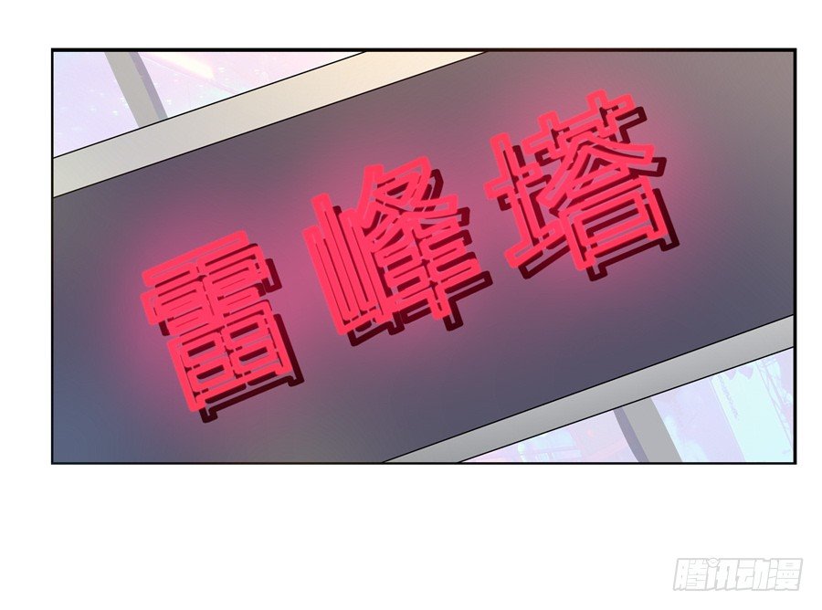 嫁给情敌他哥漫画,11.初起疑心2图