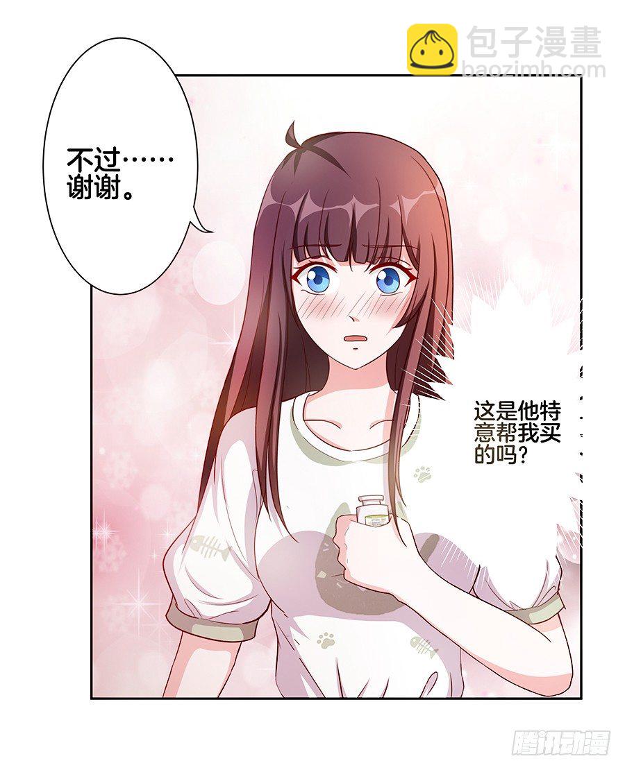 嫁给情敌当老婆漫画在线观看漫画,21.互相拆台1图