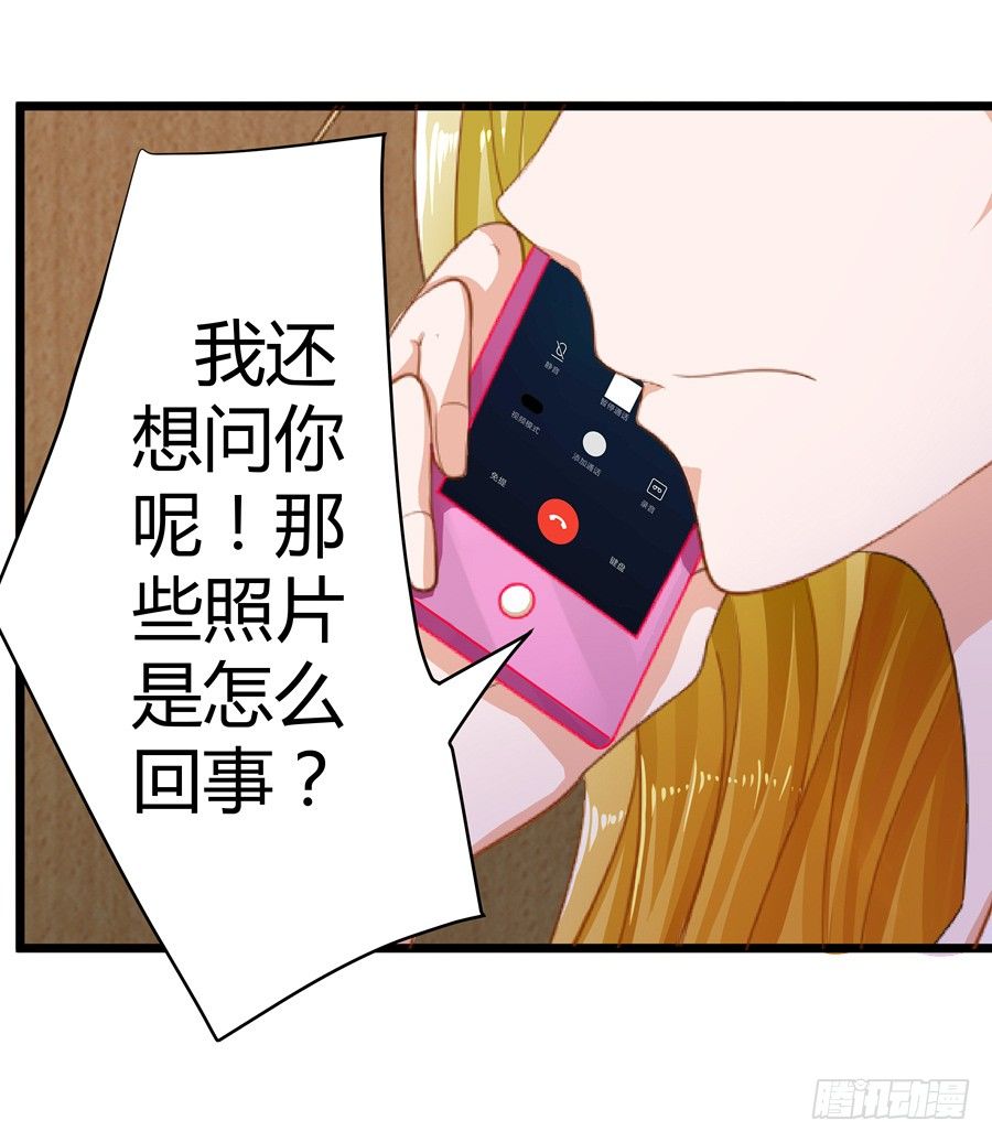 嫁给情敌他哥漫画,14.照片是真的！1图