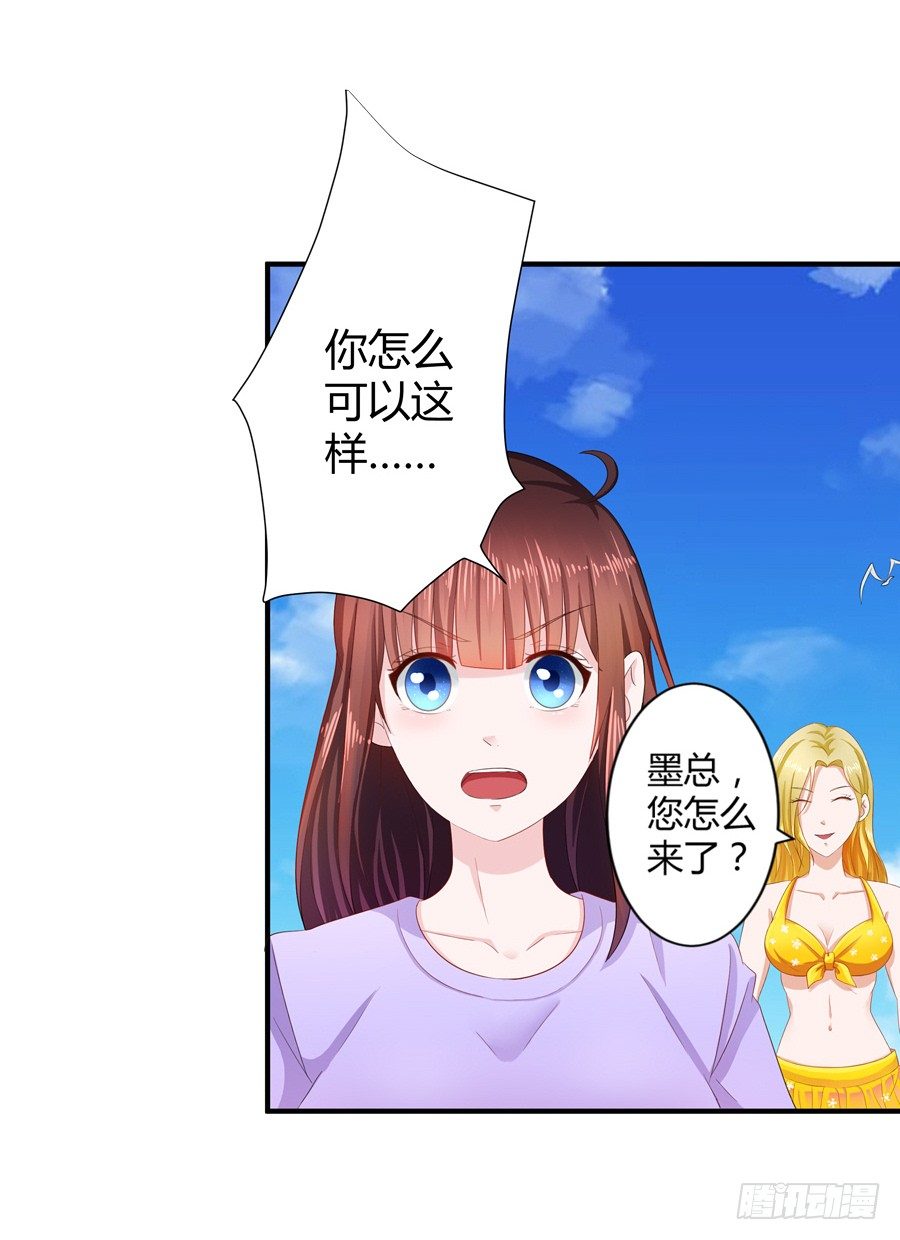 嫁给情敌他哥漫画,12.威胁封口2图