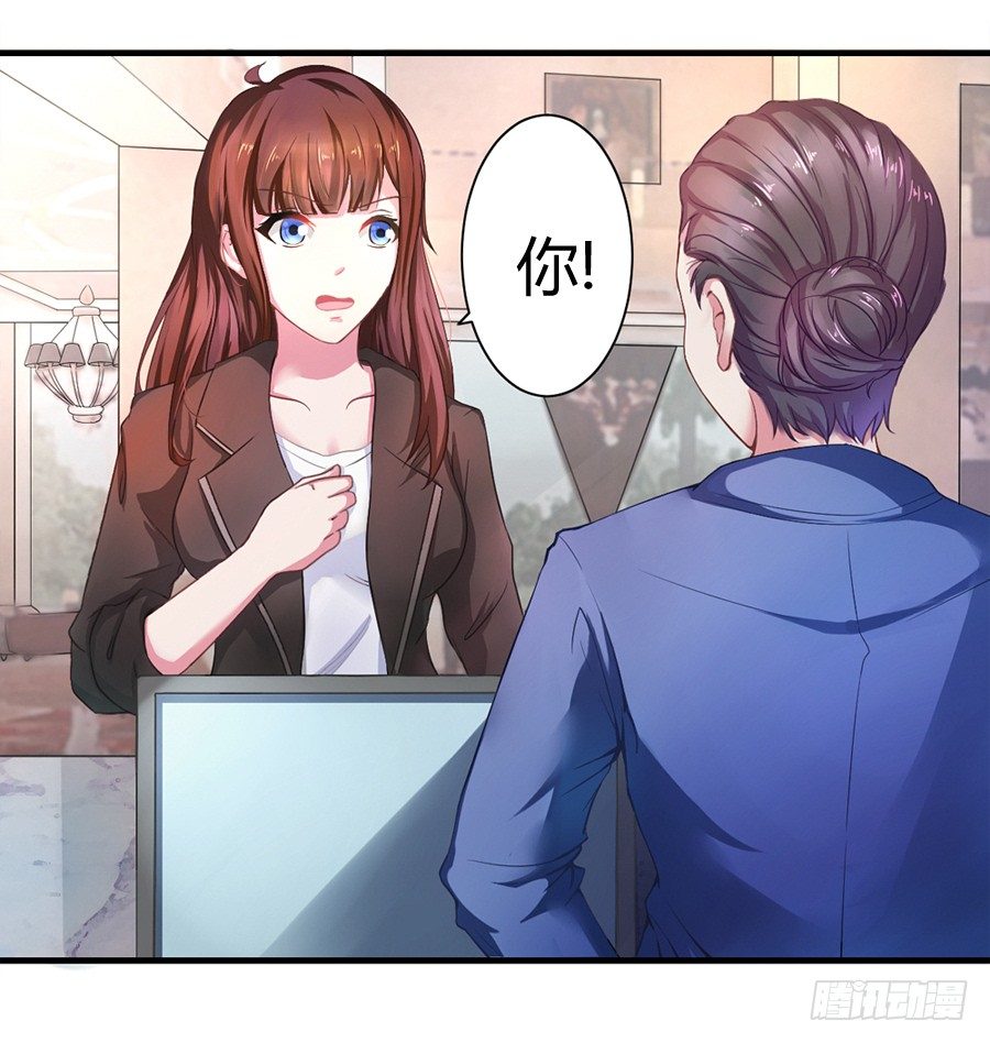 嫁给情敌他哥漫画,1.他是我情敌1图