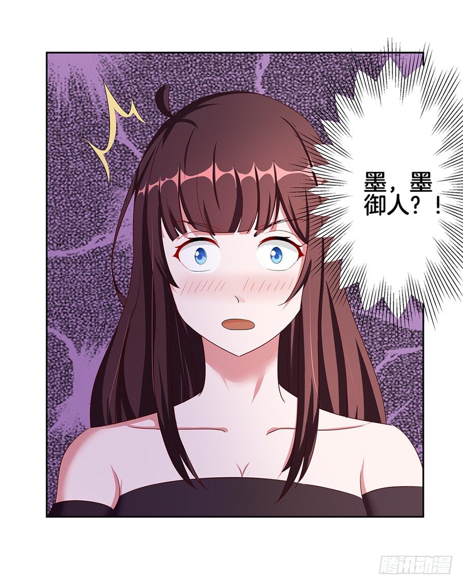 嫁给情敌以后漫画,19.墨御人的怀抱2图