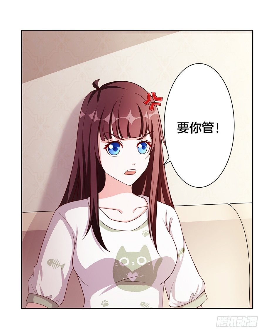 嫁给情敌当老婆漫画在线观看漫画,21.互相拆台2图
