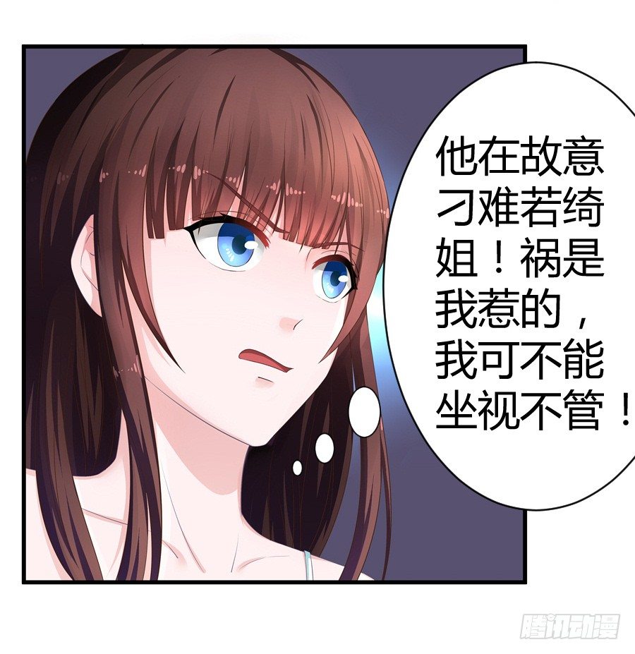 嫁给情敌他哥漫画,5.居然是他!1图