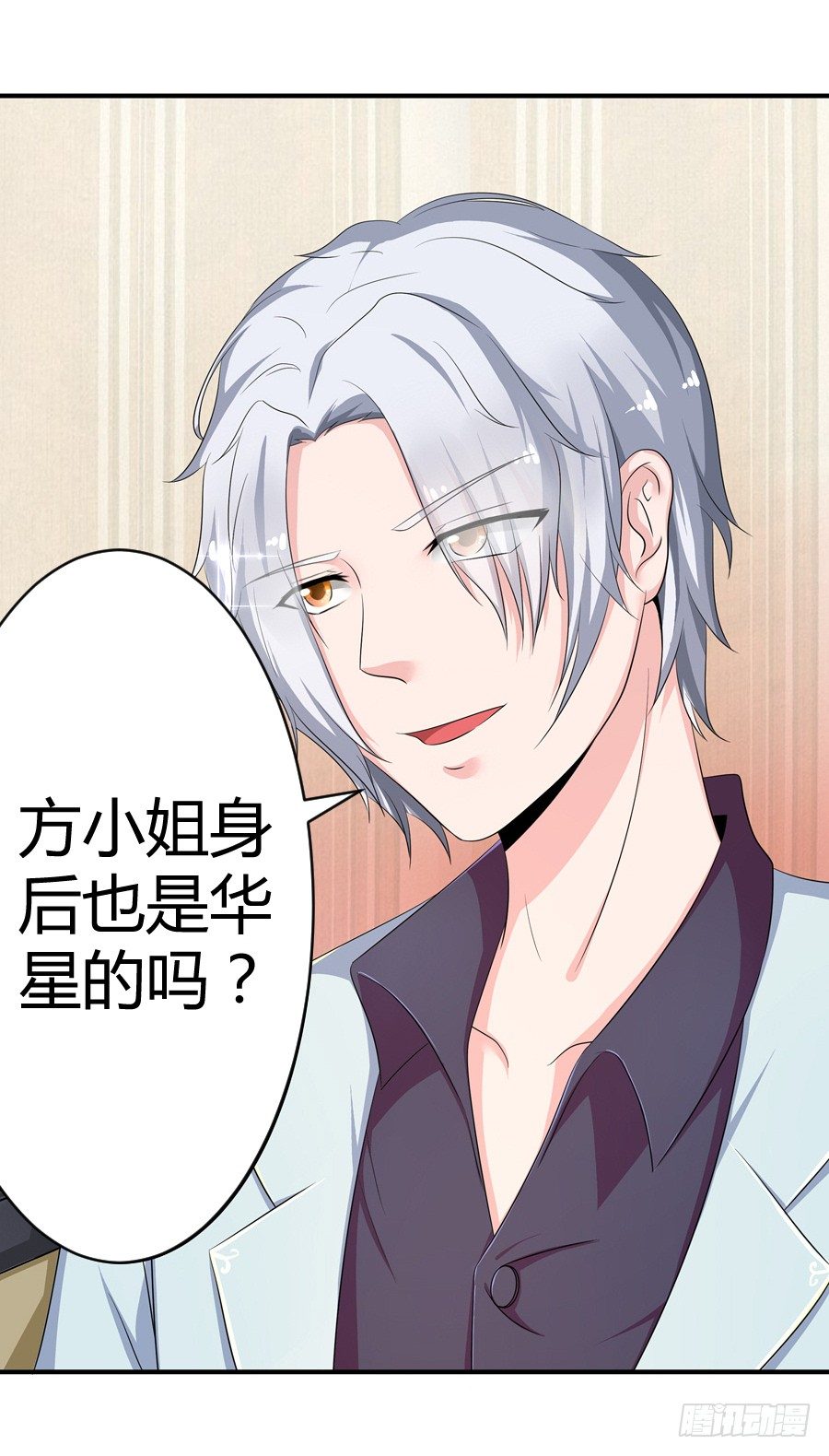 嫁给情敌他哥漫画,5.居然是他!2图