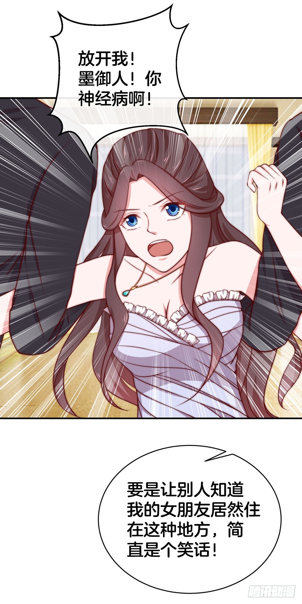 嫁给情敌他哥漫画,36.氪金玩家1图