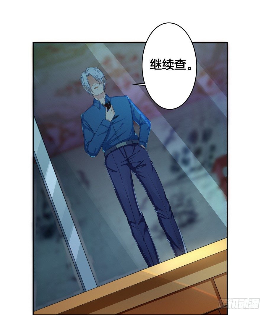 嫁给情敌他哥漫画,17.协助调查1图