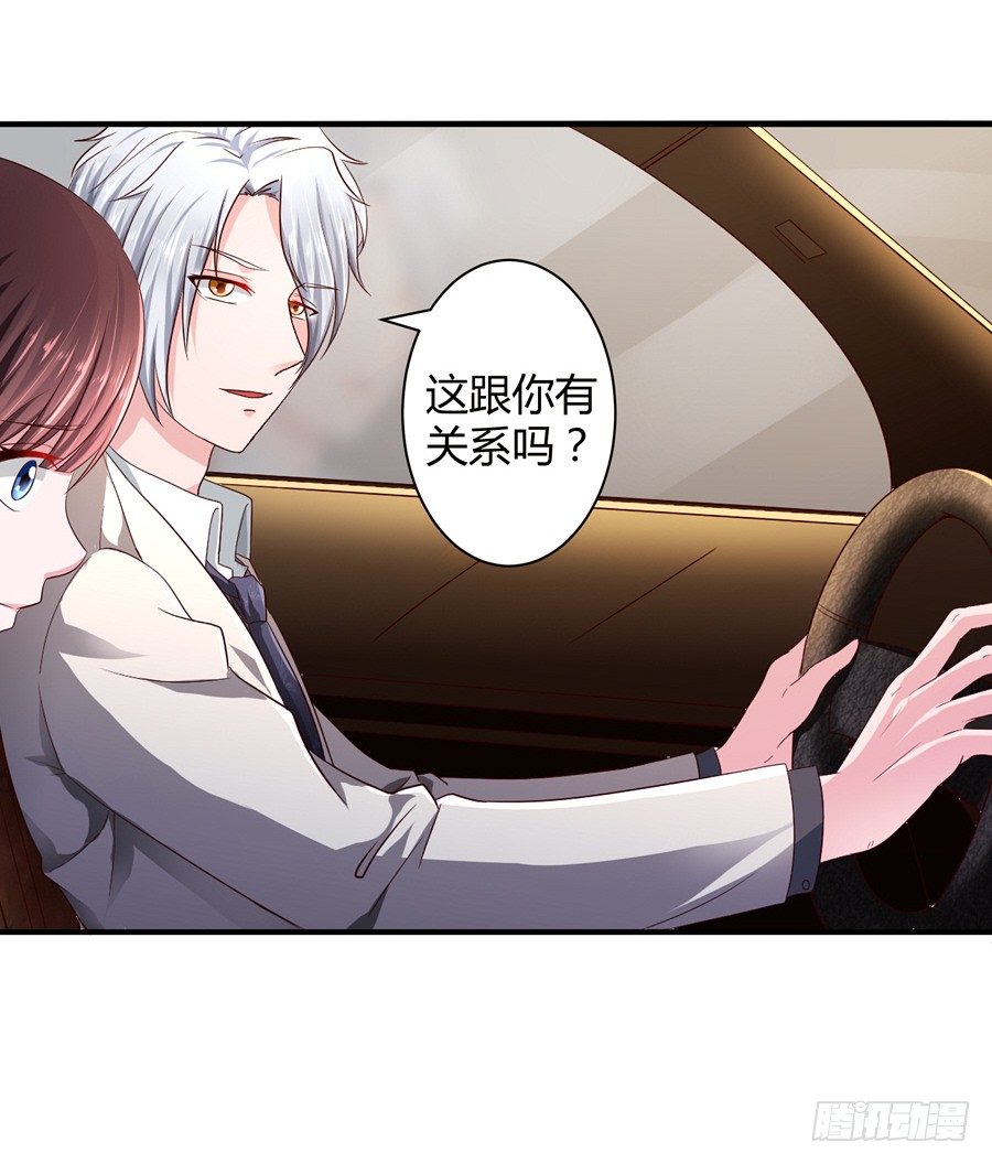 嫁给情敌他哥漫画,10.试衣风波2图