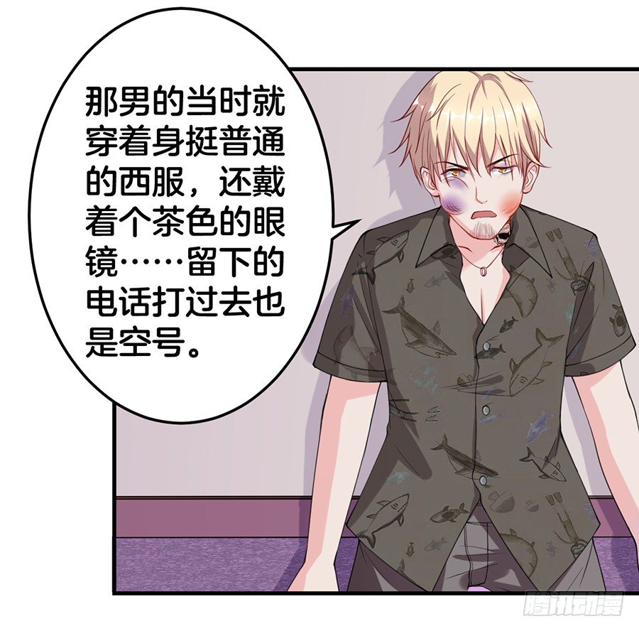 嫁给情敌他哥漫画,20.真相居然是……2图