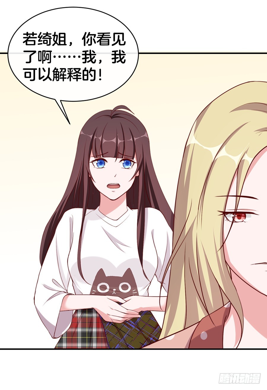 嫁给情敌他哥漫画,30.假戏真做1图