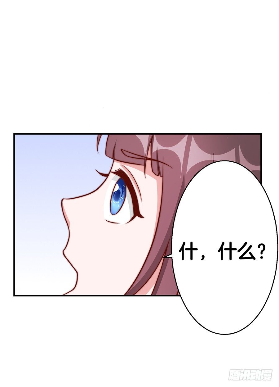 嫁给情敌他哥漫画,26.亲……亲上了！1图