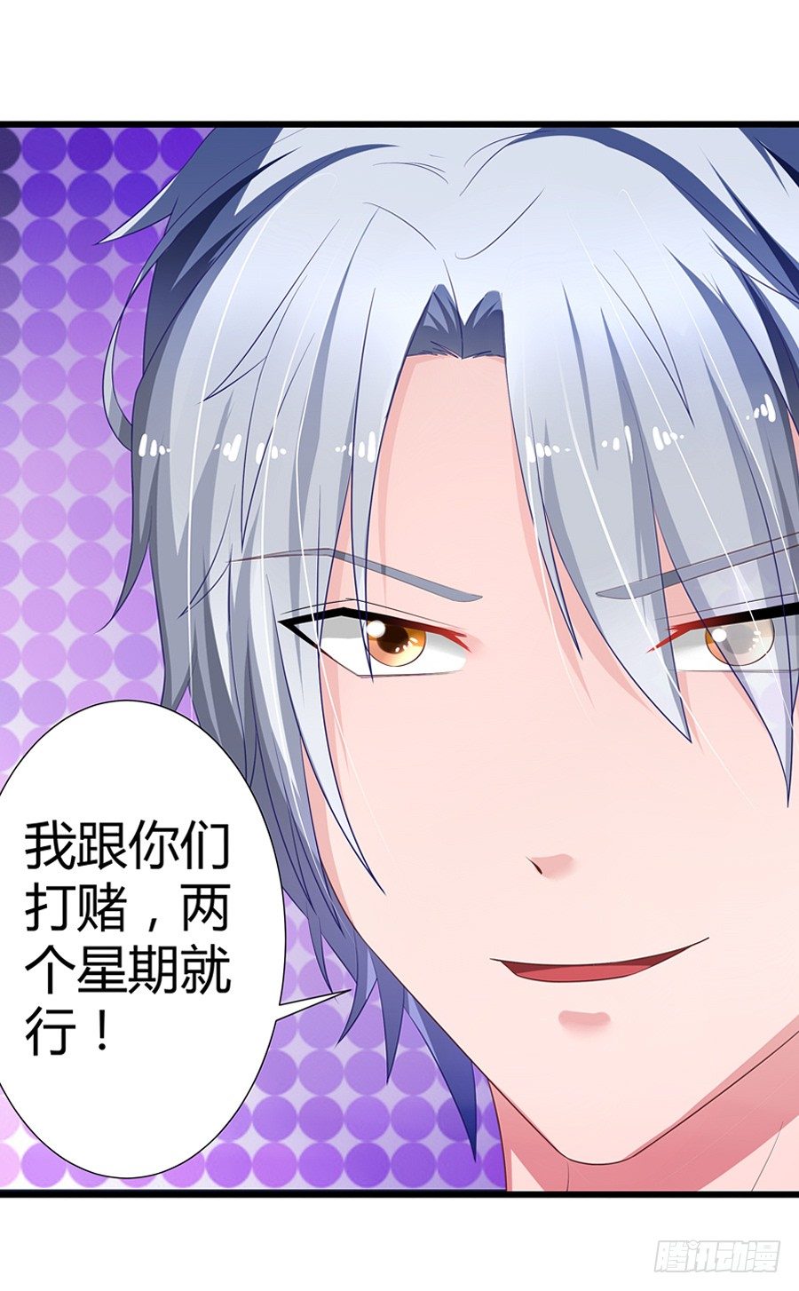 嫁给情敌他哥漫画,9.打赌和偶遇2图