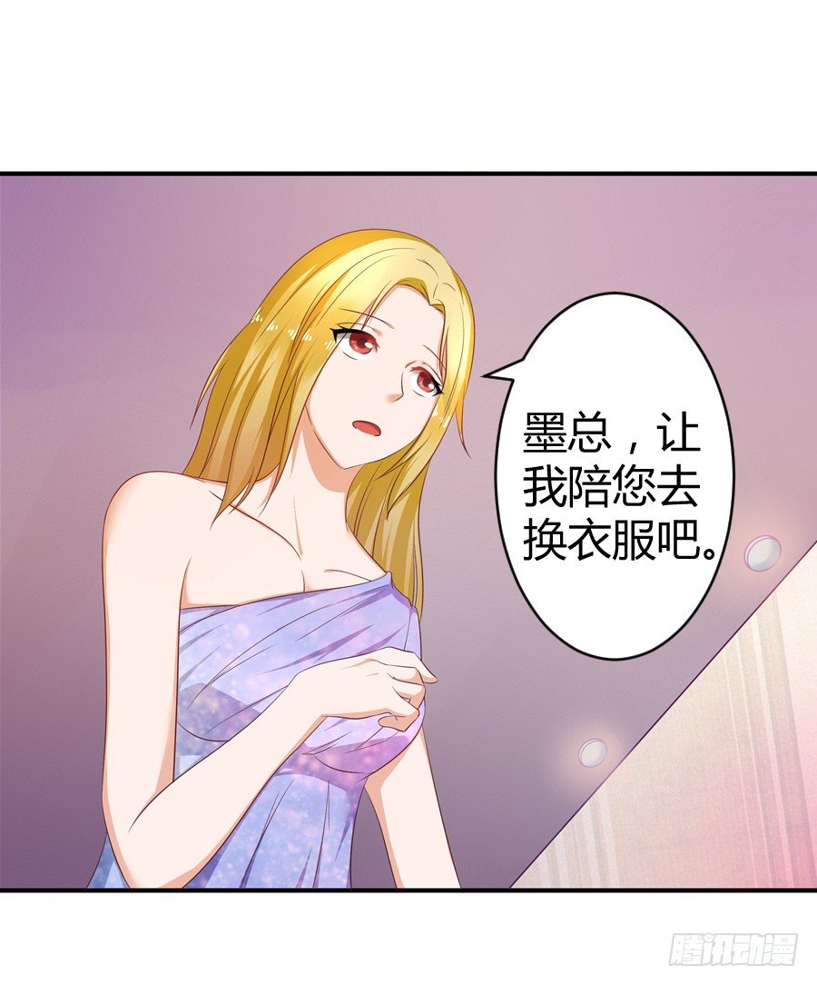 嫁给情敌他哥漫画,6.谁是流氓？1图