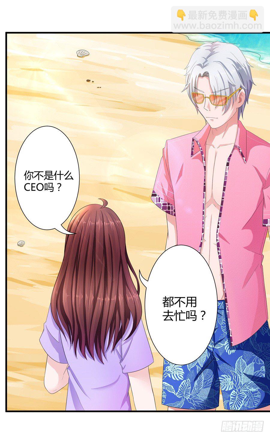 嫁给情敌他哥漫画,12.威胁封口2图
