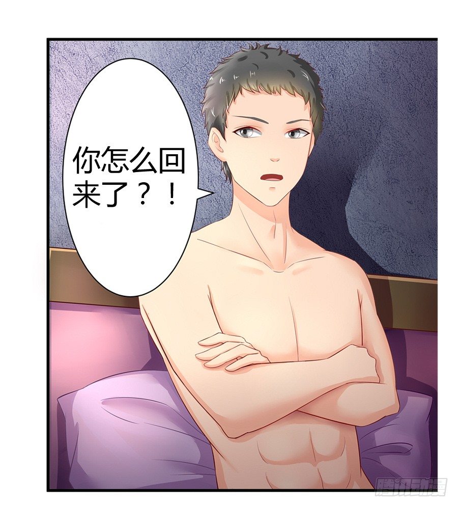嫁给情敌他哥漫画,3.拒载的臭流氓1图