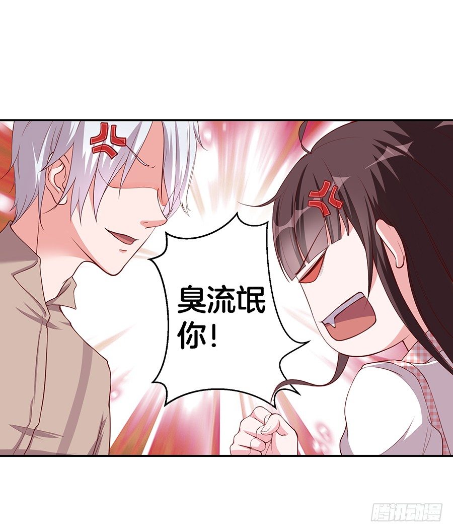 嫁给情敌以后漫画,24.情敌的正面冲突！1图