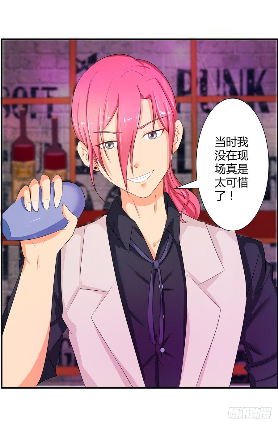 嫁给情敌他哥漫画,11.初起疑心2图