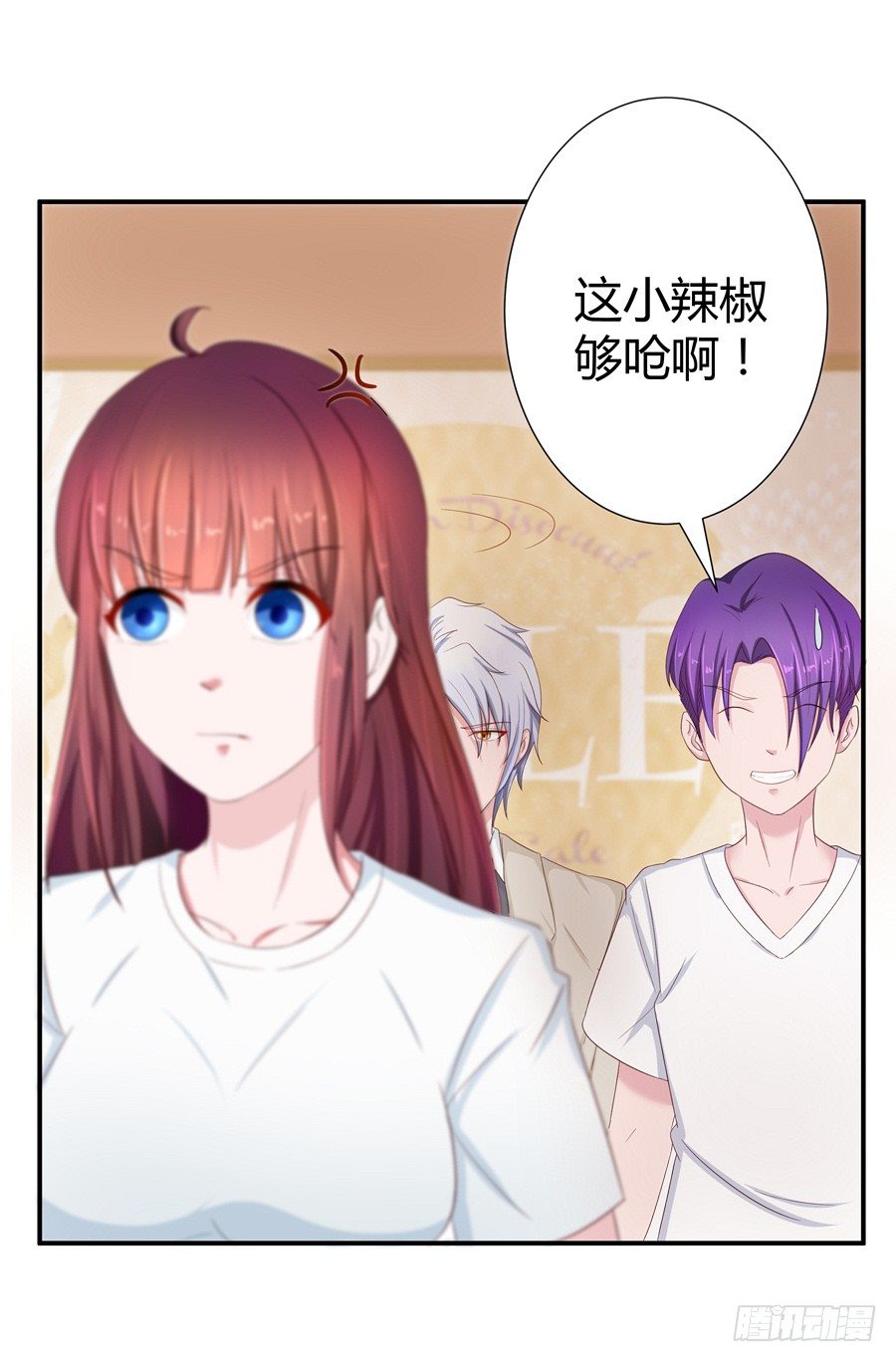 嫁给情敌他哥漫画,11.初起疑心1图