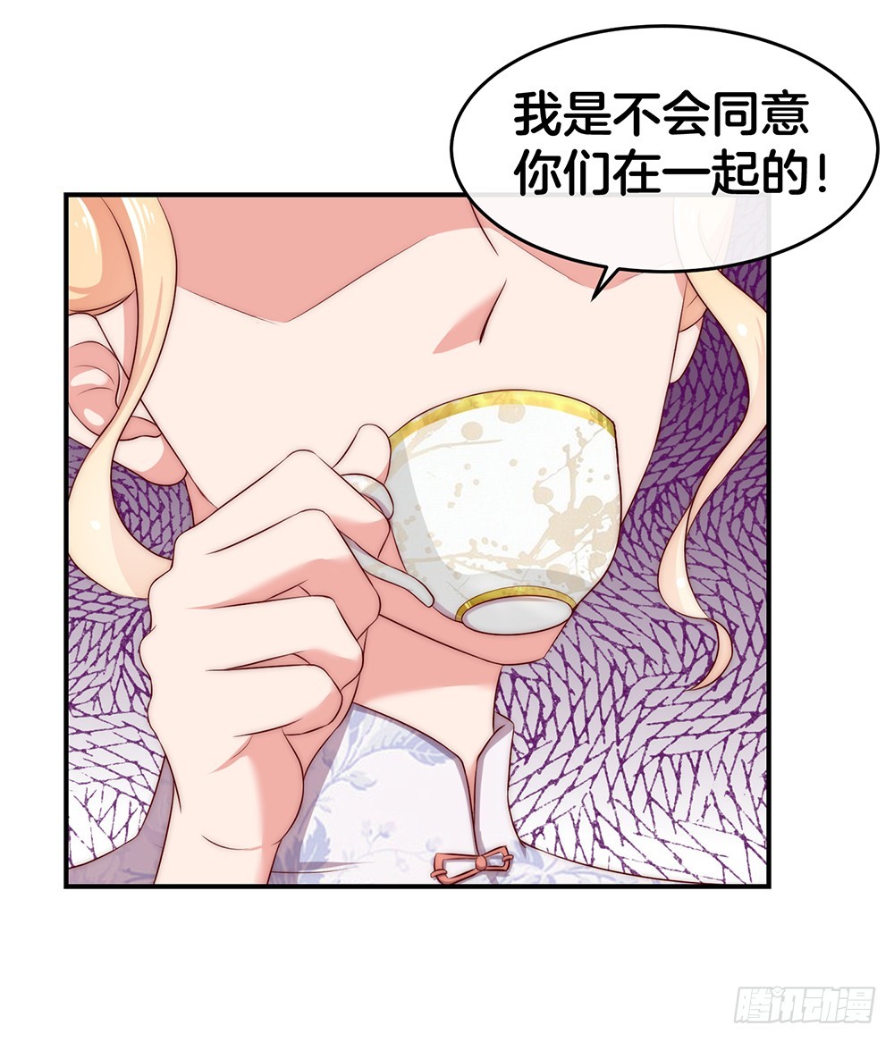 娶了情敌的老婆漫画,33.戏精的较量1图