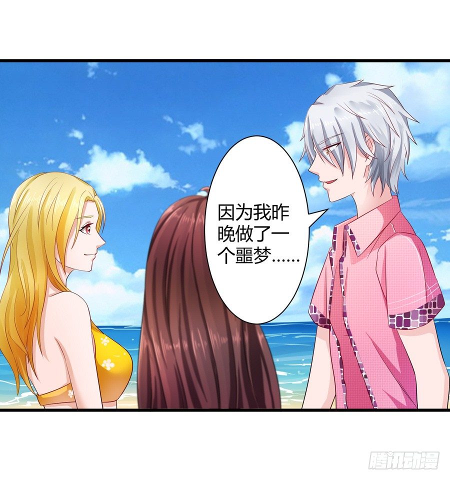 嫁给情敌他哥漫画,12.威胁封口1图
