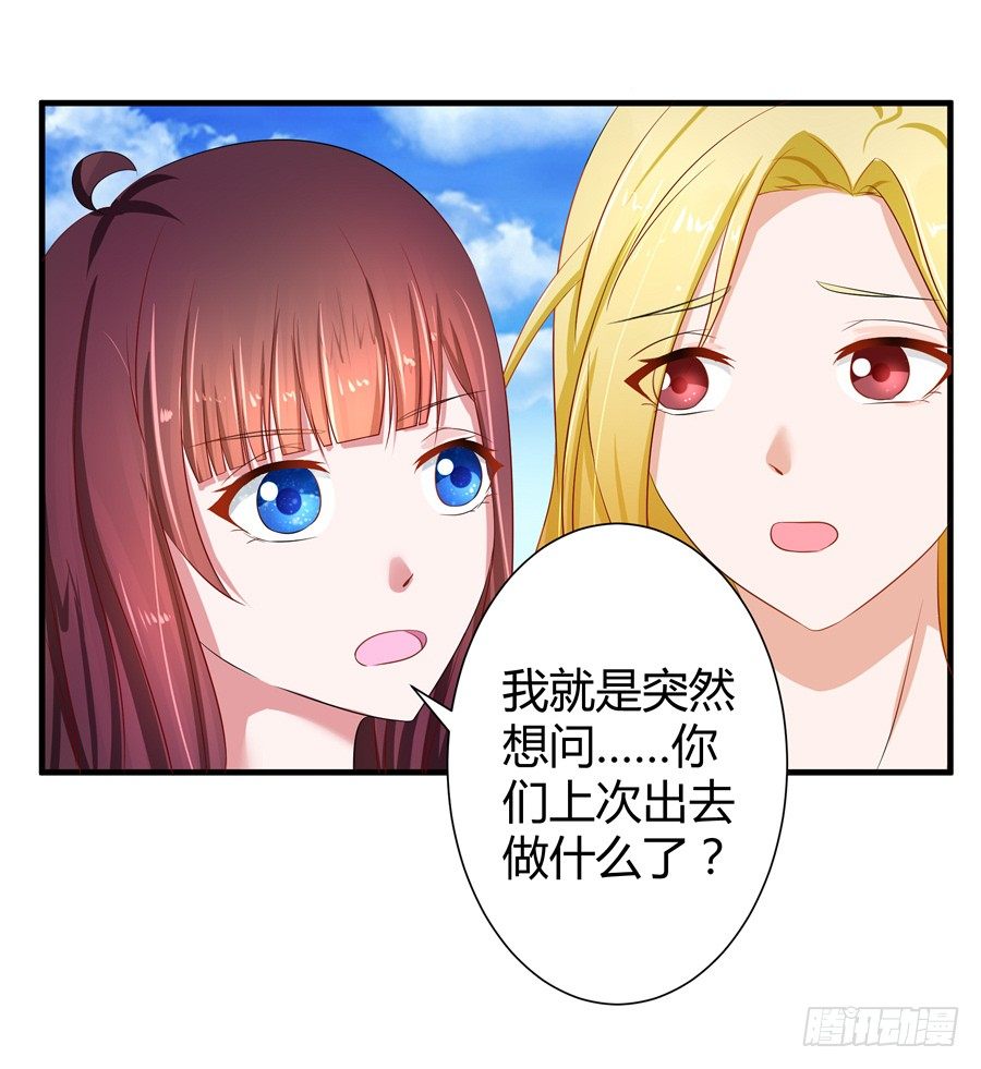 嫁给情敌他哥漫画,12.威胁封口2图