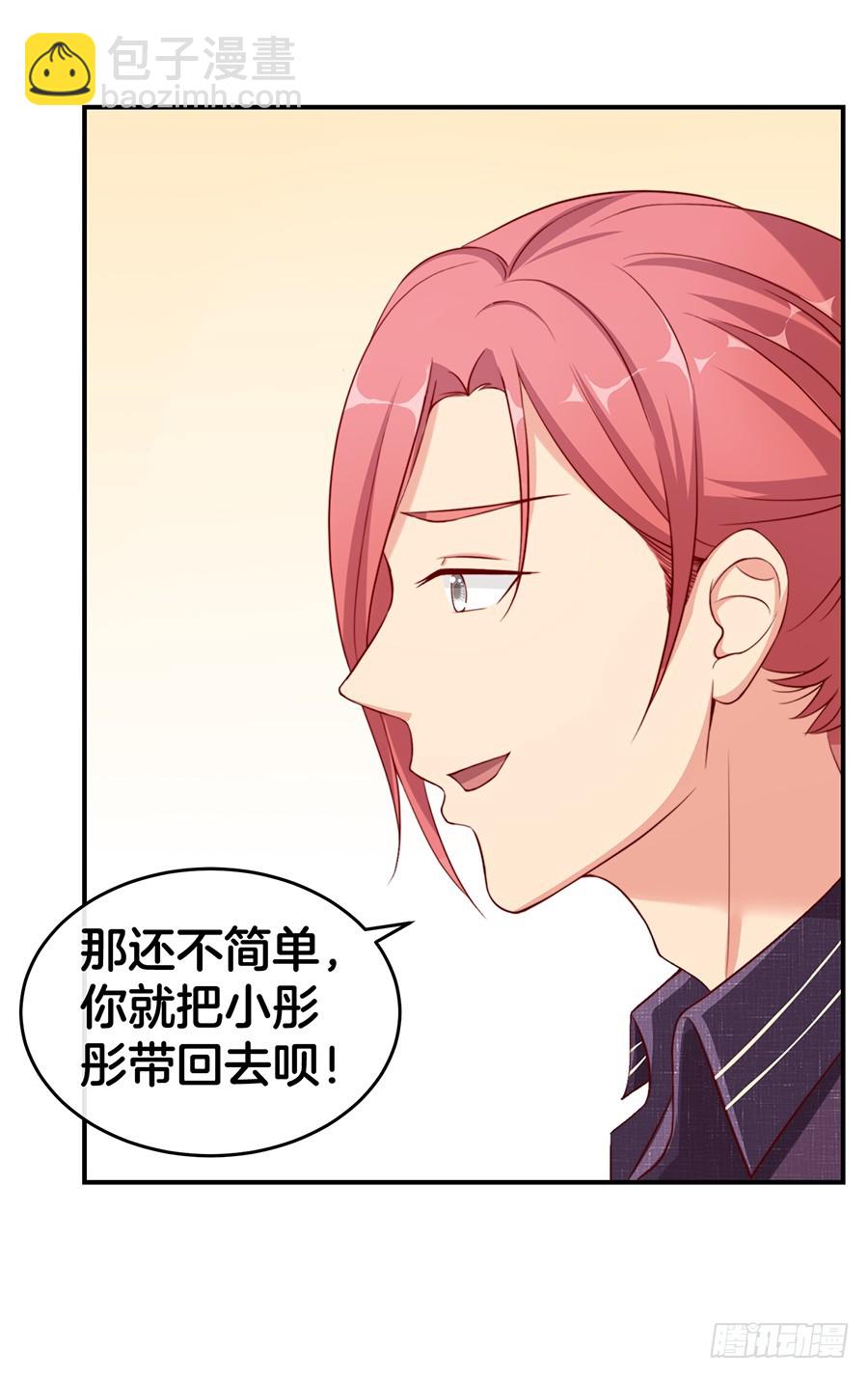 嫁给情敌他哥漫画,30.假戏真做2图