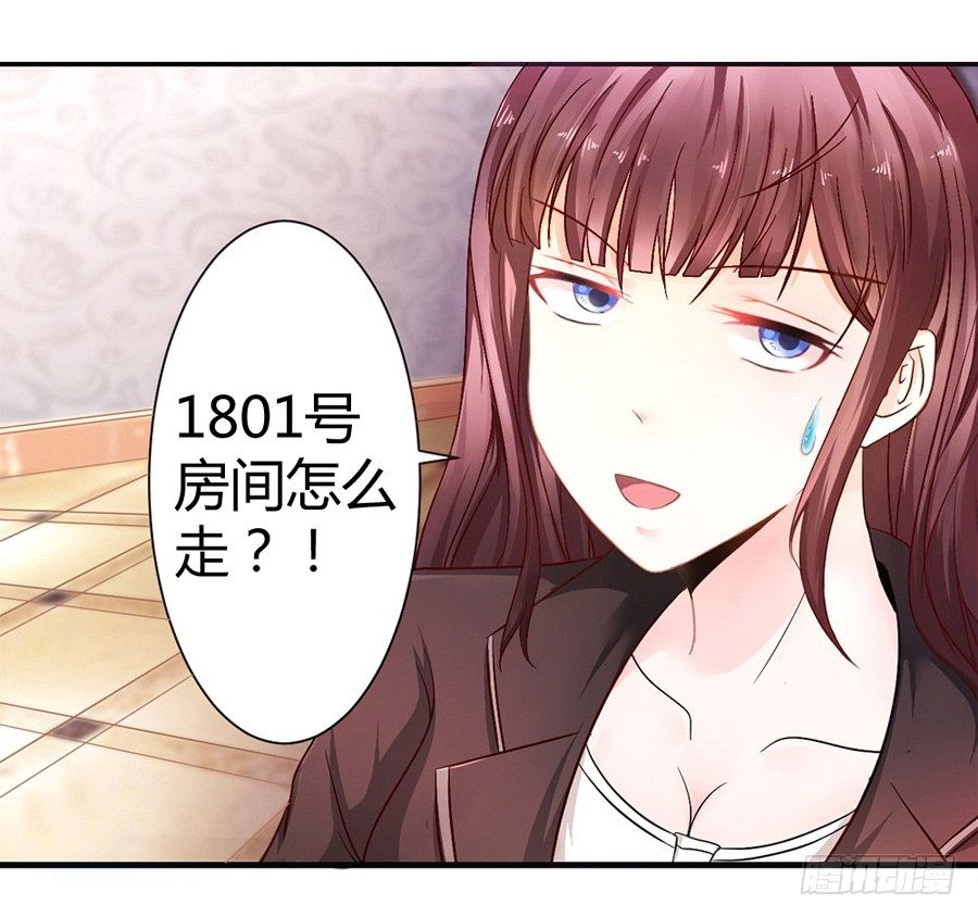 嫁给情敌他哥漫画,1.他是我情敌1图