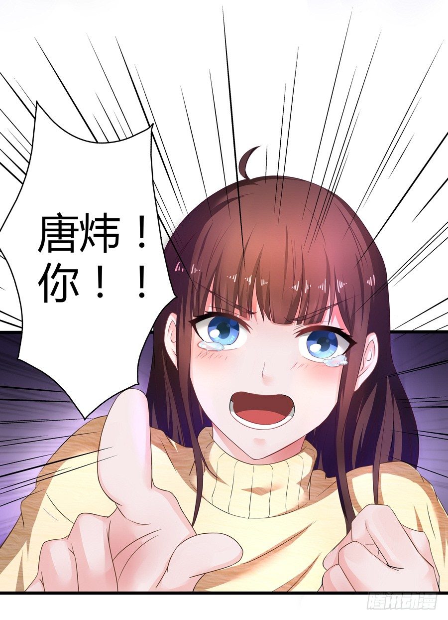 嫁给情敌他哥漫画,3.拒载的臭流氓1图
