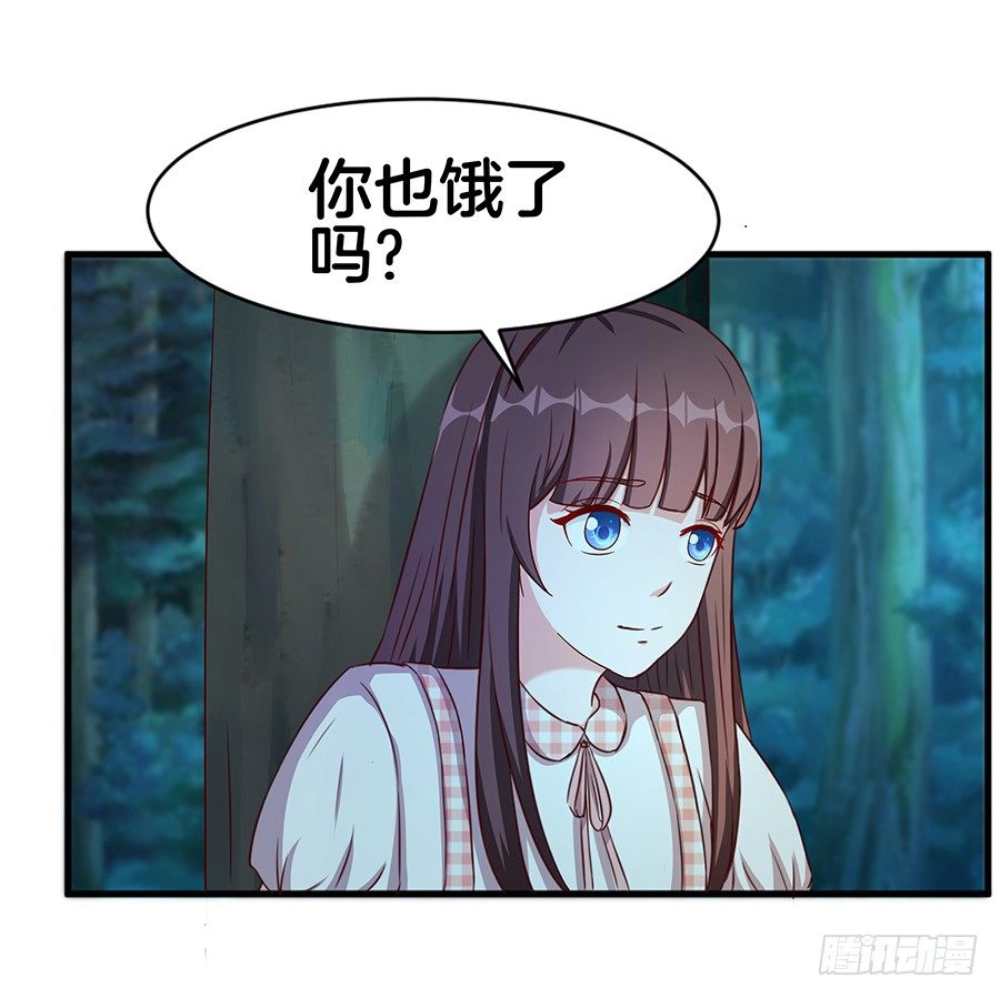 嫁给情敌他哥漫画,23.居然是……告白？！1图