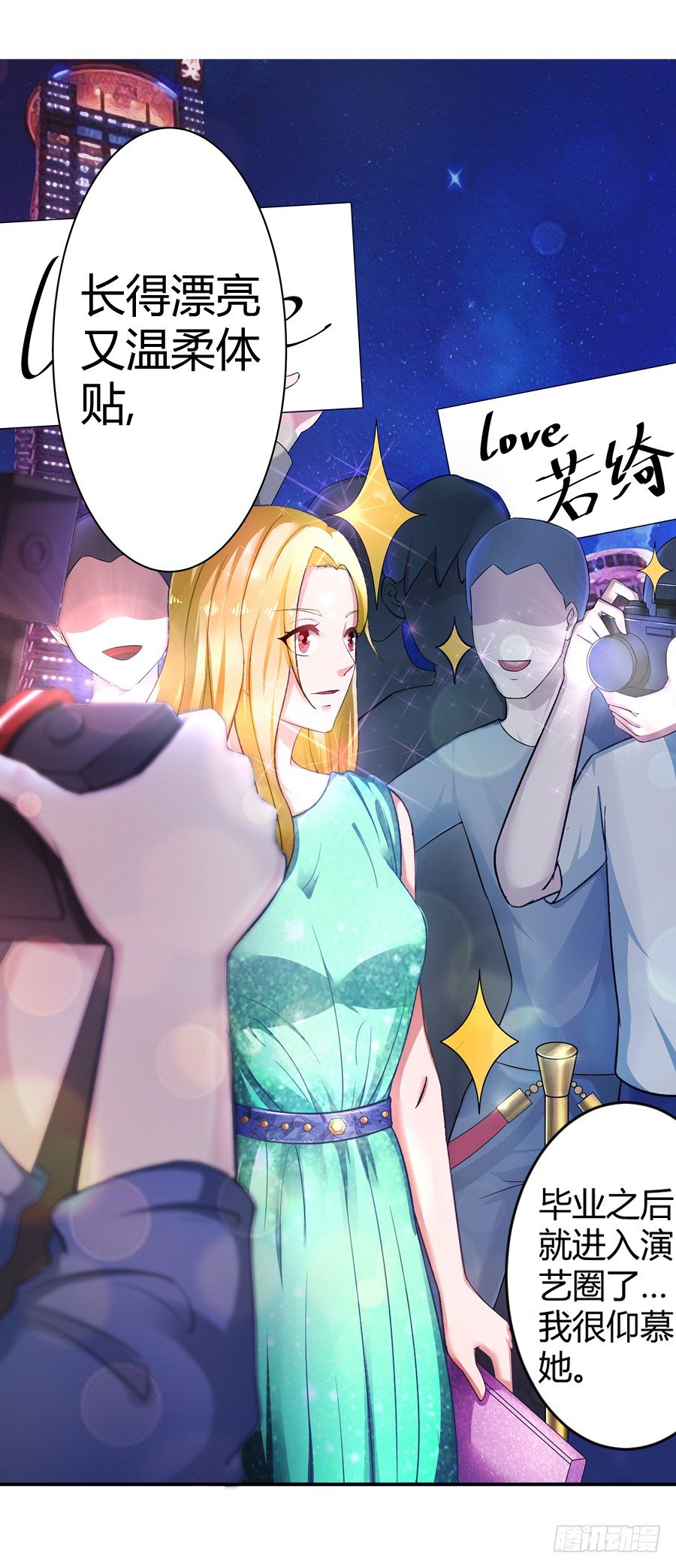 嫁给情敌他哥漫画,3.拒载的臭流氓2图