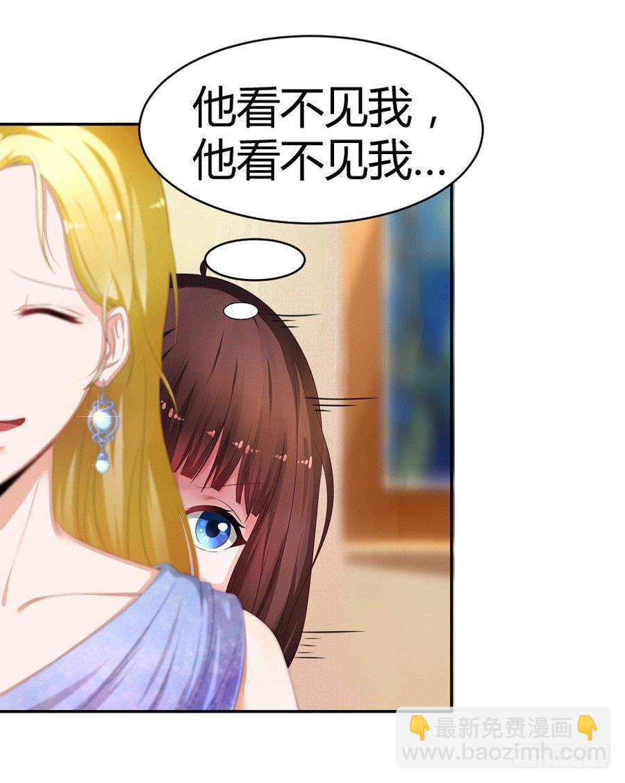 嫁给情敌他哥漫画,5.居然是他!2图