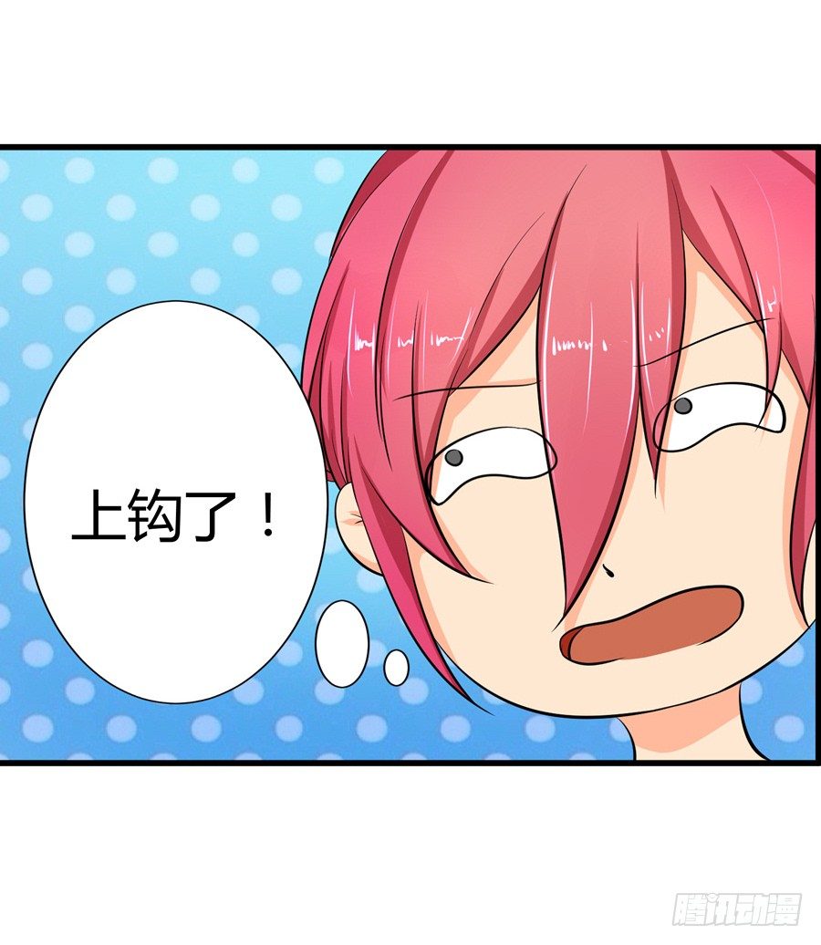 嫁给情敌他哥漫画,11.初起疑心2图