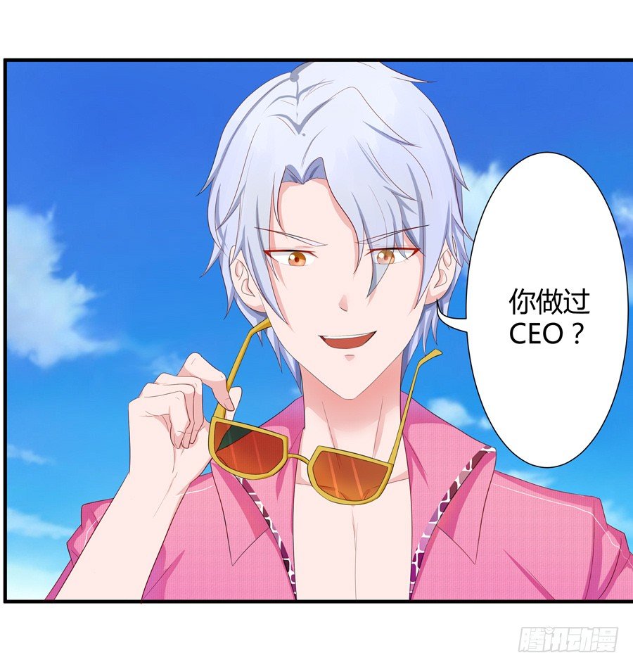嫁给情敌他哥漫画,12.威胁封口1图