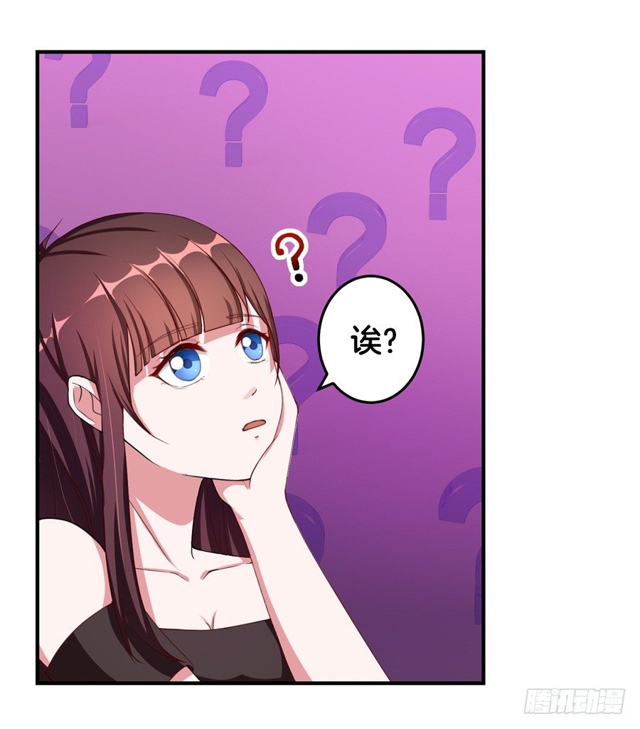 嫁给情敌当老婆漫画免费土豪漫画,18.夜店探秘1图