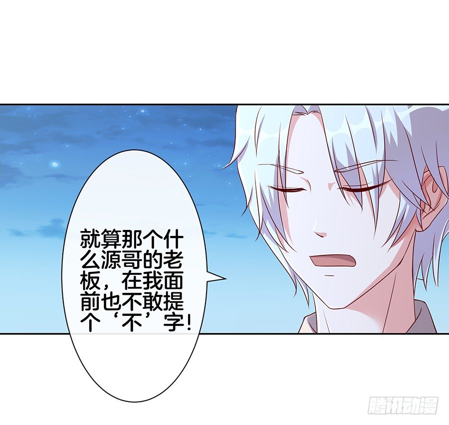 嫁给情敌以后漫画,24.情敌的正面冲突！2图