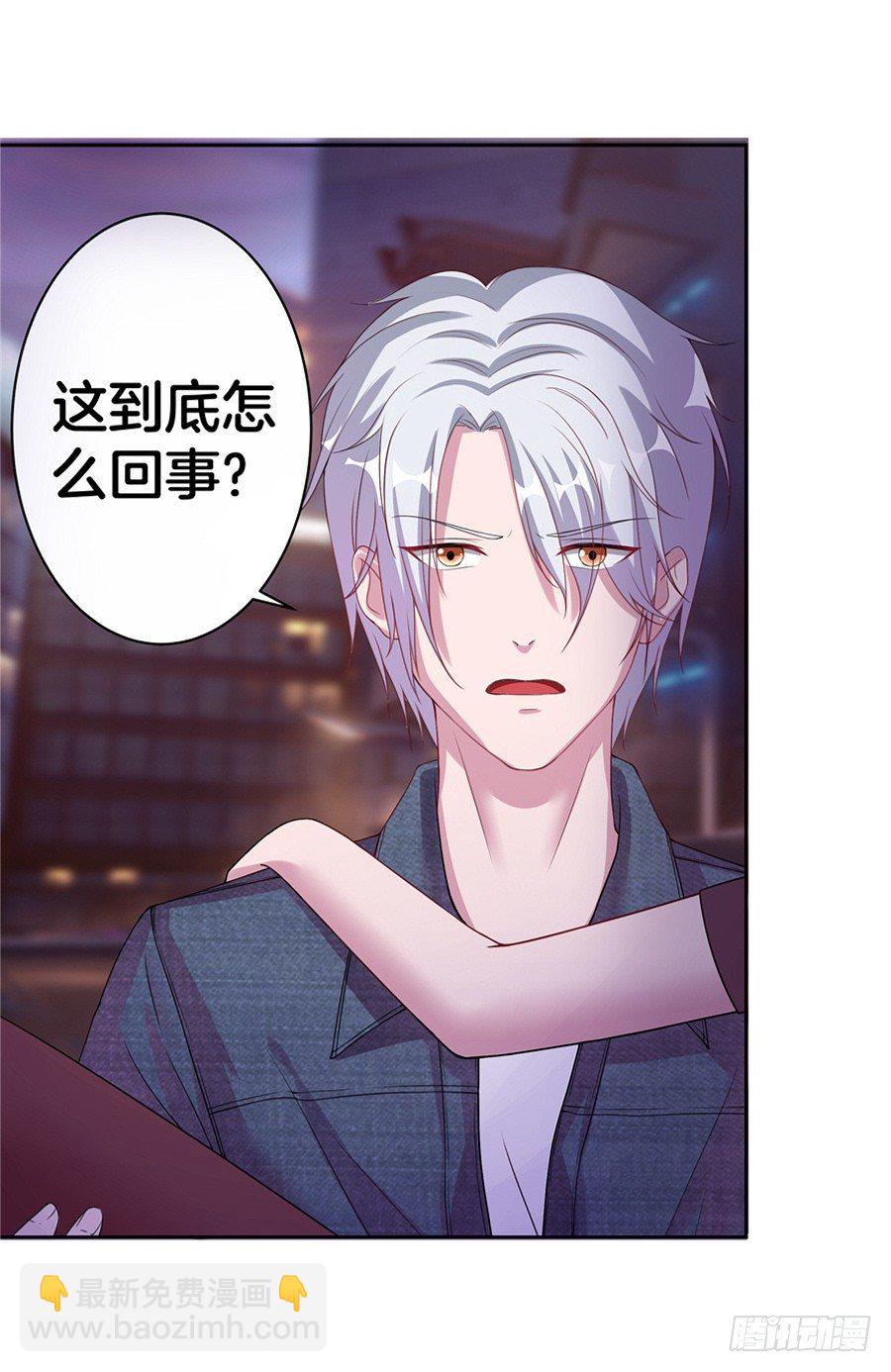 嫁给情敌以后漫画,19.墨御人的怀抱1图