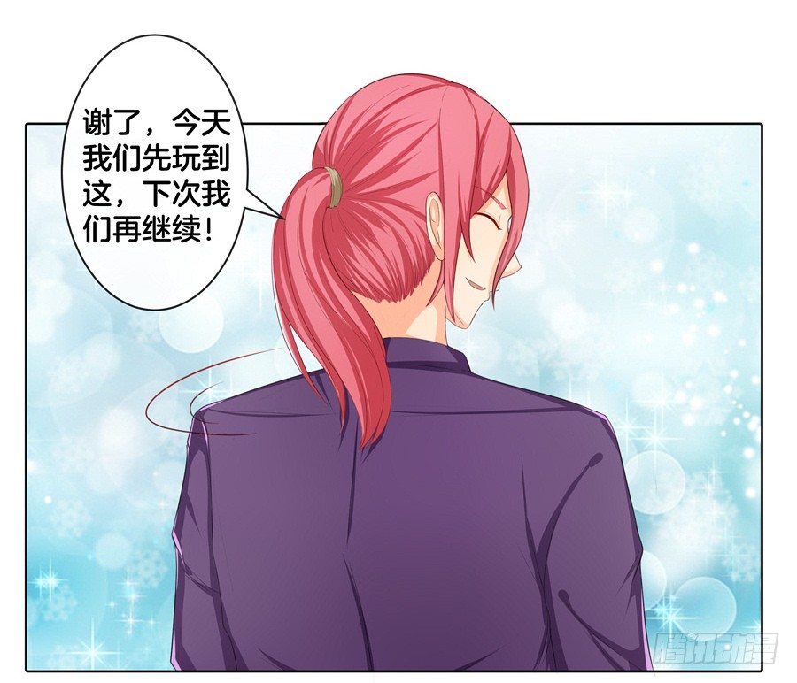 嫁给情敌他哥漫画,17.协助调查2图
