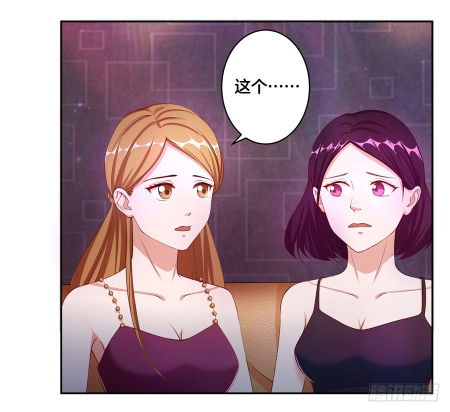 嫁给情敌的叔叔[穿书]简安然漫画,18.夜店探秘2图