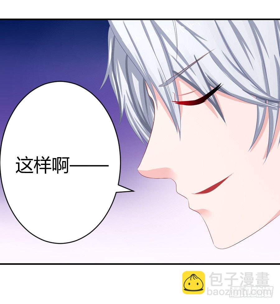 嫁给情敌他哥漫画,5.居然是他!1图