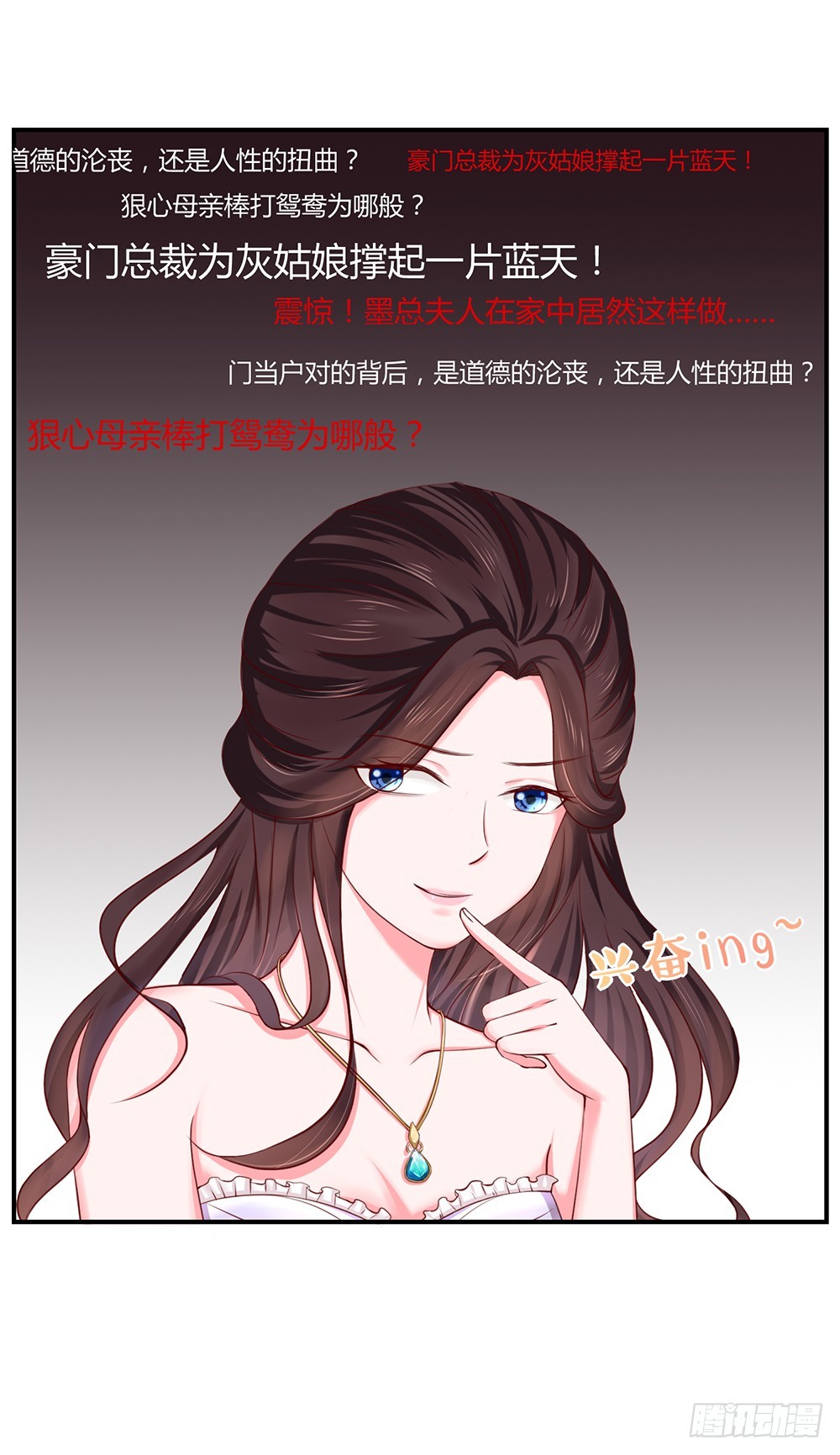 娶了情敌的老婆漫画,33.戏精的较量1图