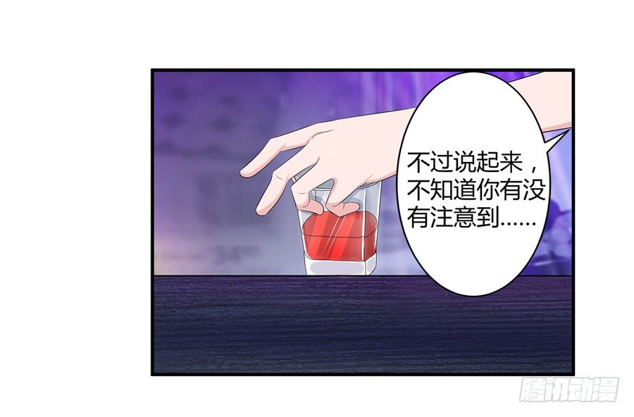 嫁给情敌他哥漫画,11.初起疑心2图