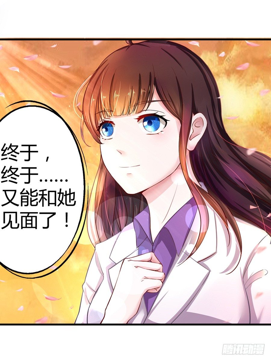 嫁给情敌他哥漫画,3.拒载的臭流氓2图